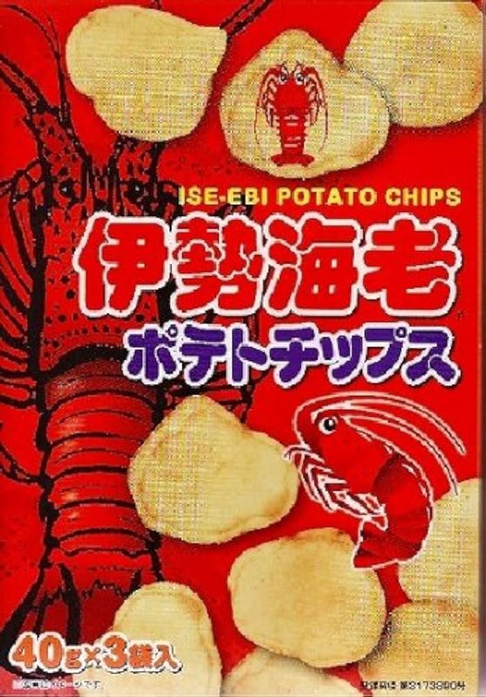 Amazon.co.jp: 磯笛 伊勢海老ポテトチップス 120g(40g×3袋